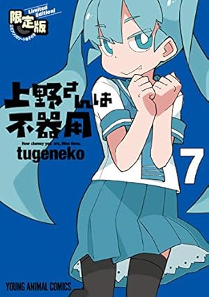 Amazon.co.jp: あつまれ！ふしぎ研究部 1 (少年チャンピオン